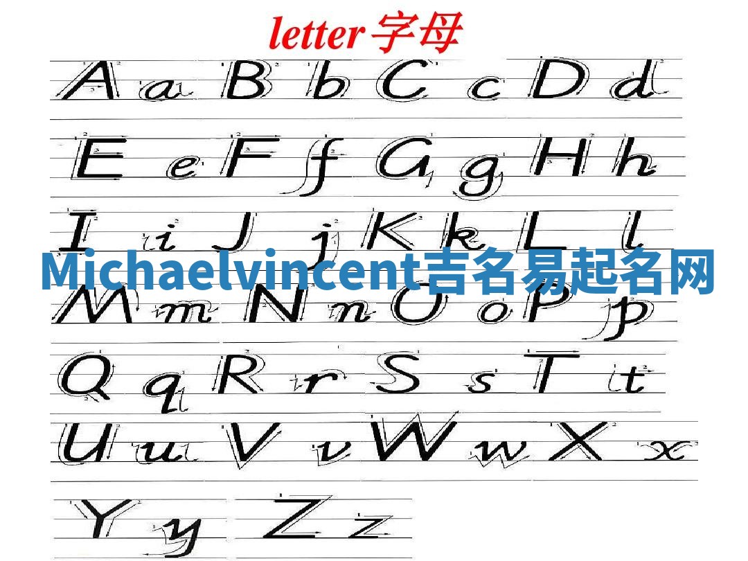 Michaelvincent吉名易起名网