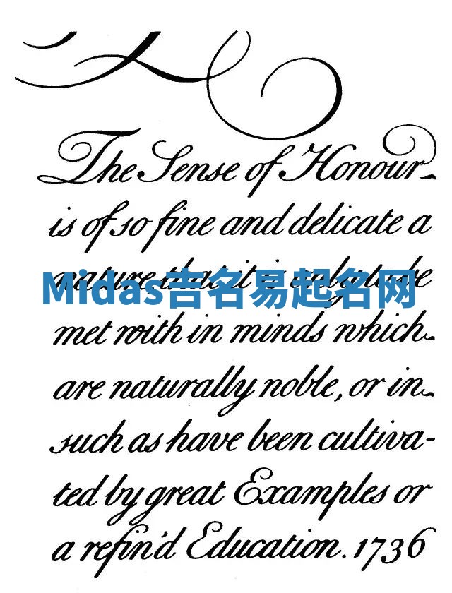 Midas吉名易起名网