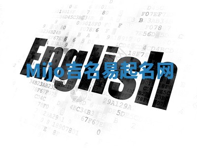 Mijo吉名易起名网