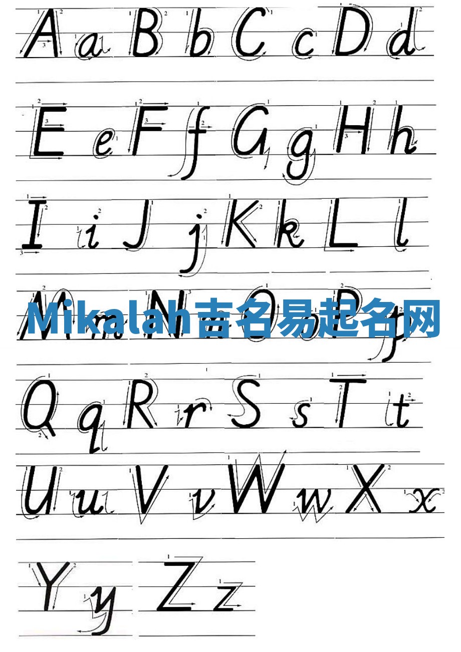 Mikalah吉名易起名网