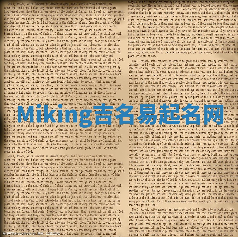 Miking吉名易起名网