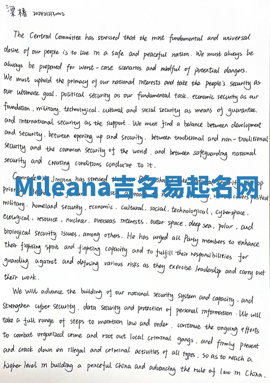 Mileana吉名易起名网