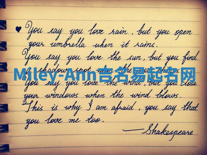 Miley-Ann吉名易起名网