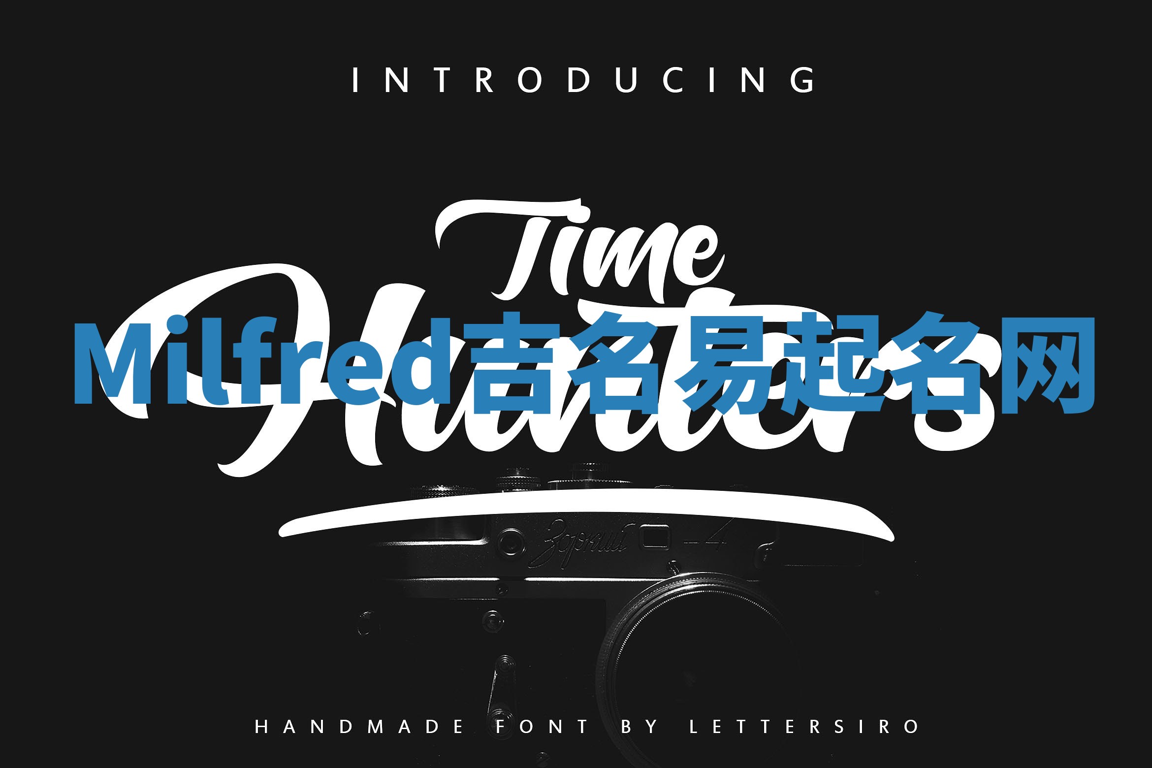 Milfred吉名易起名网