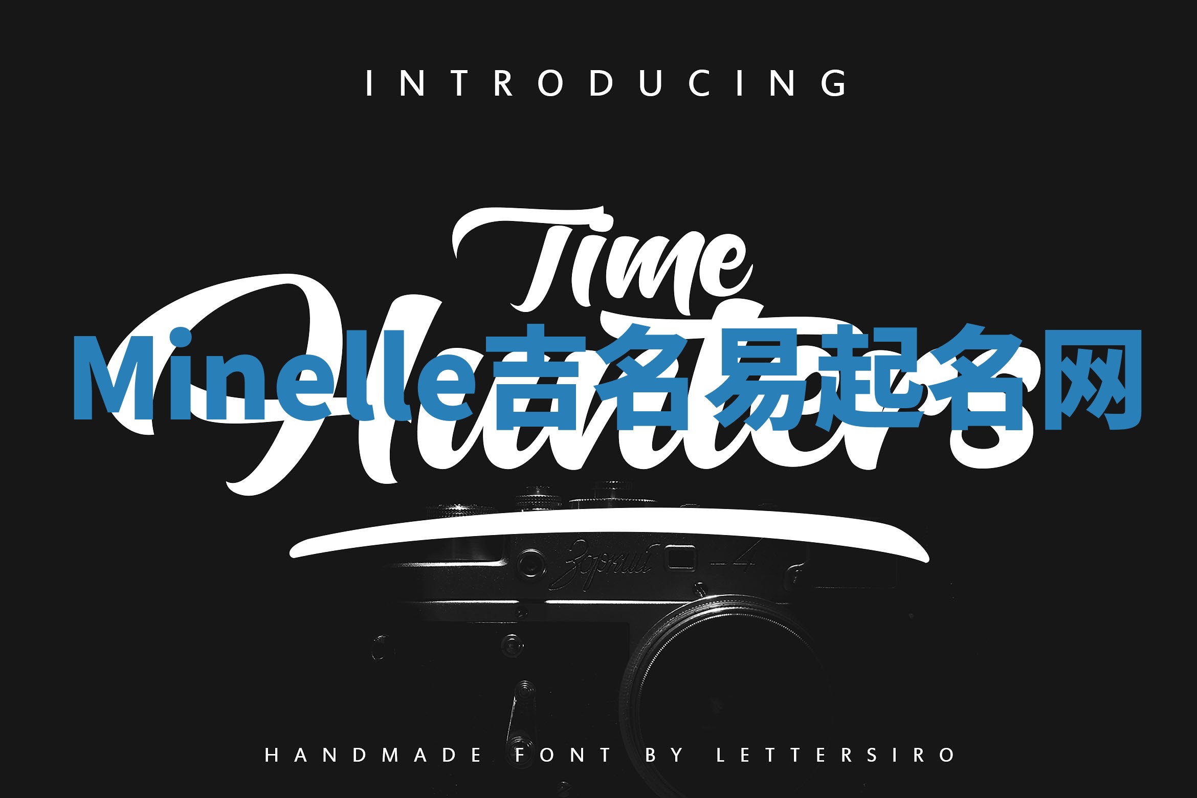 Minelle吉名易起名网