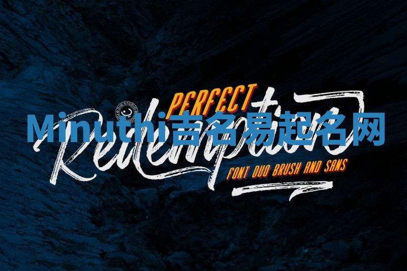 Minuthi吉名易起名网