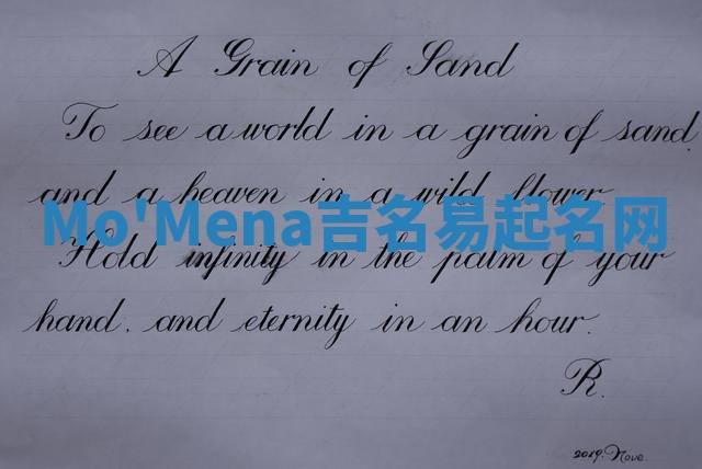 Mo'Mena吉名易起名网