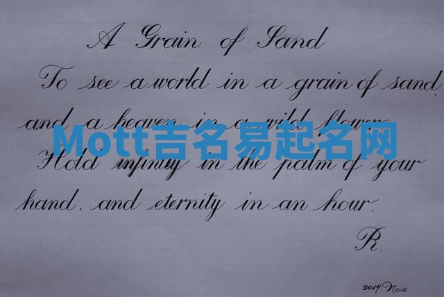 Mott吉名易起名网