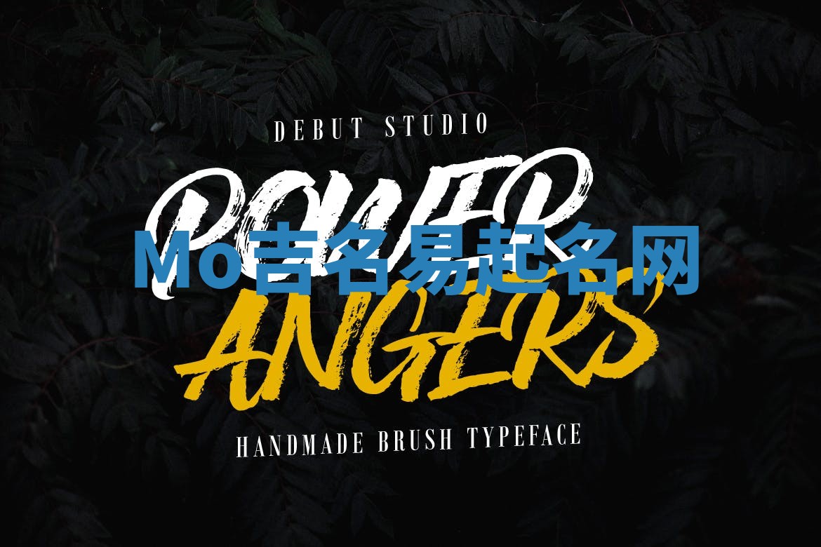 Mo吉名易起名网