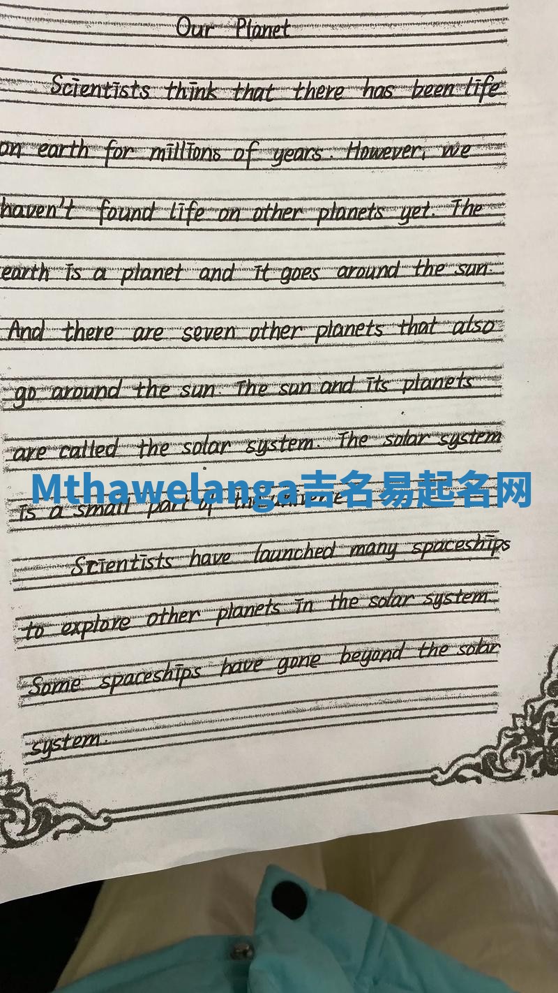 Mthawelanga吉名易起名网