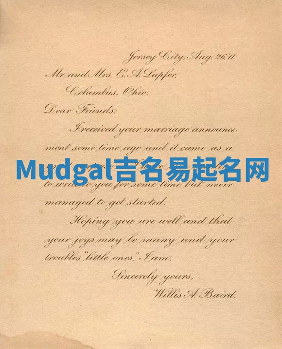 Mudgal吉名易起名网