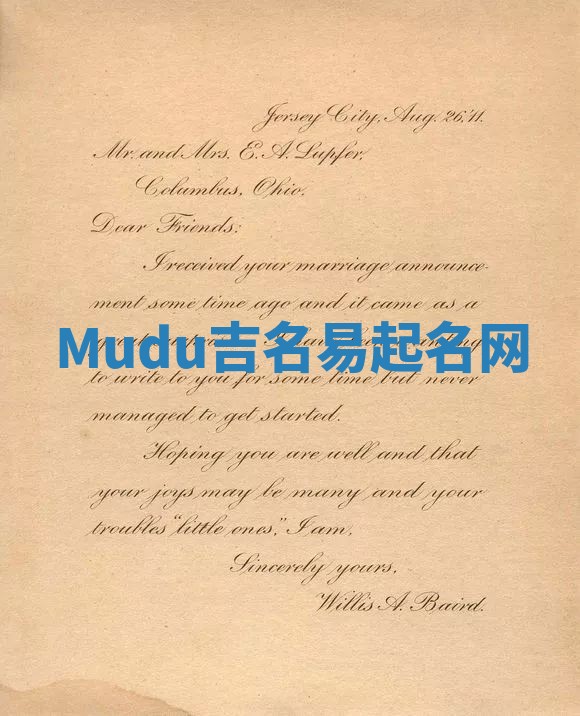 Mudu吉名易起名网