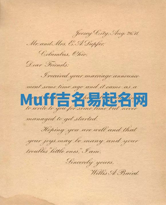 Muff吉名易起名网