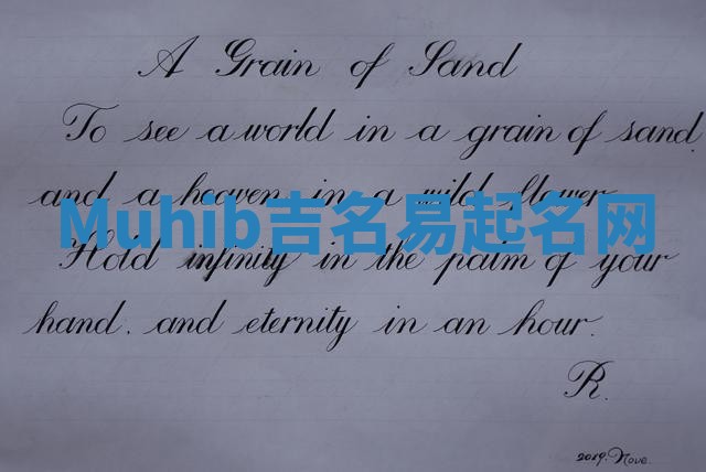 Muhib吉名易起名网