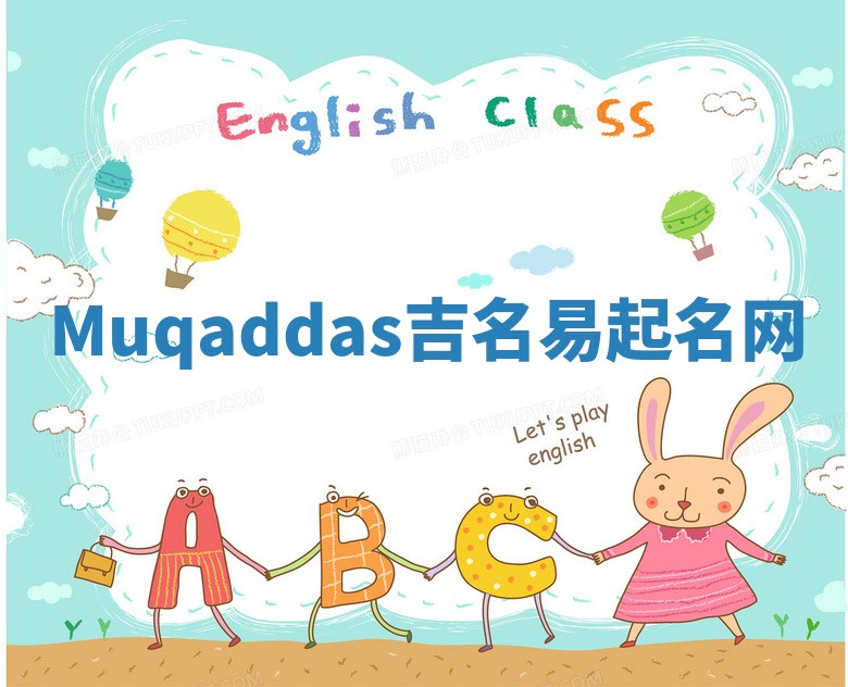 Muqaddas吉名易起名网