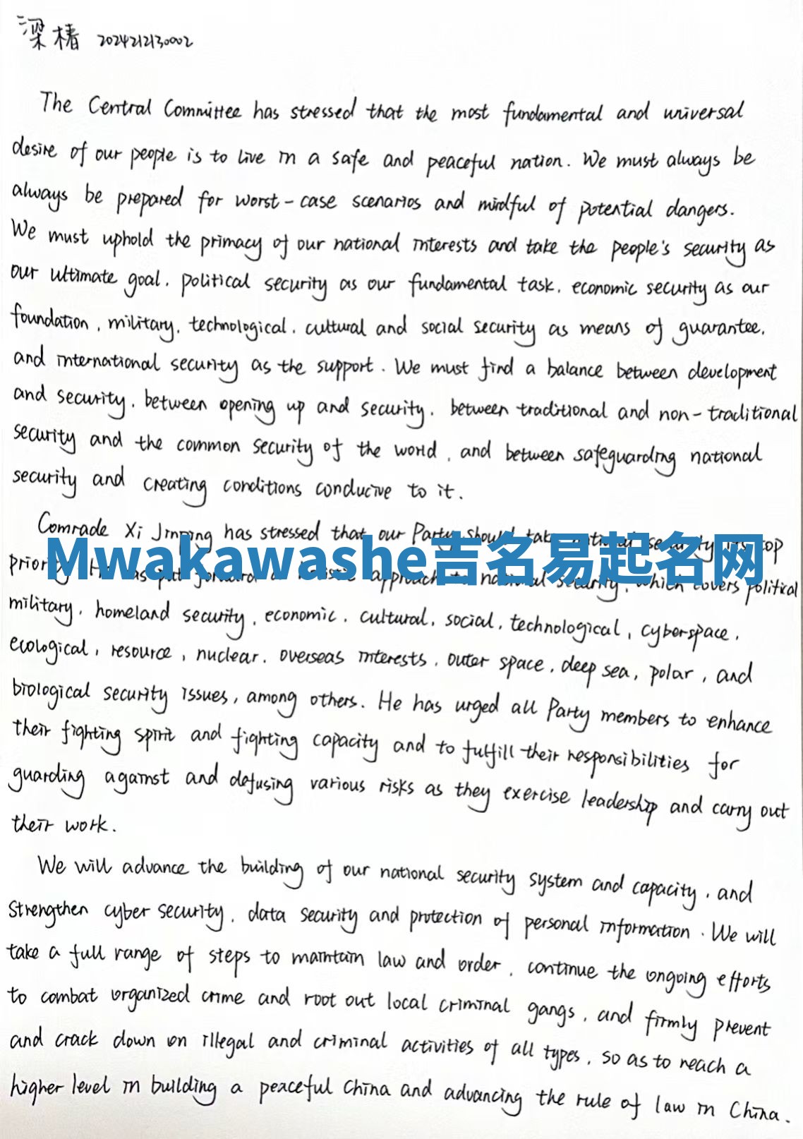 Mwakawashe吉名易起名网