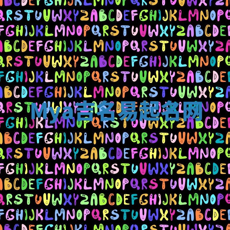 Mya吉名易起名网