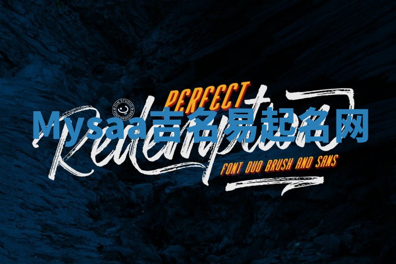 Mysaa吉名易起名网