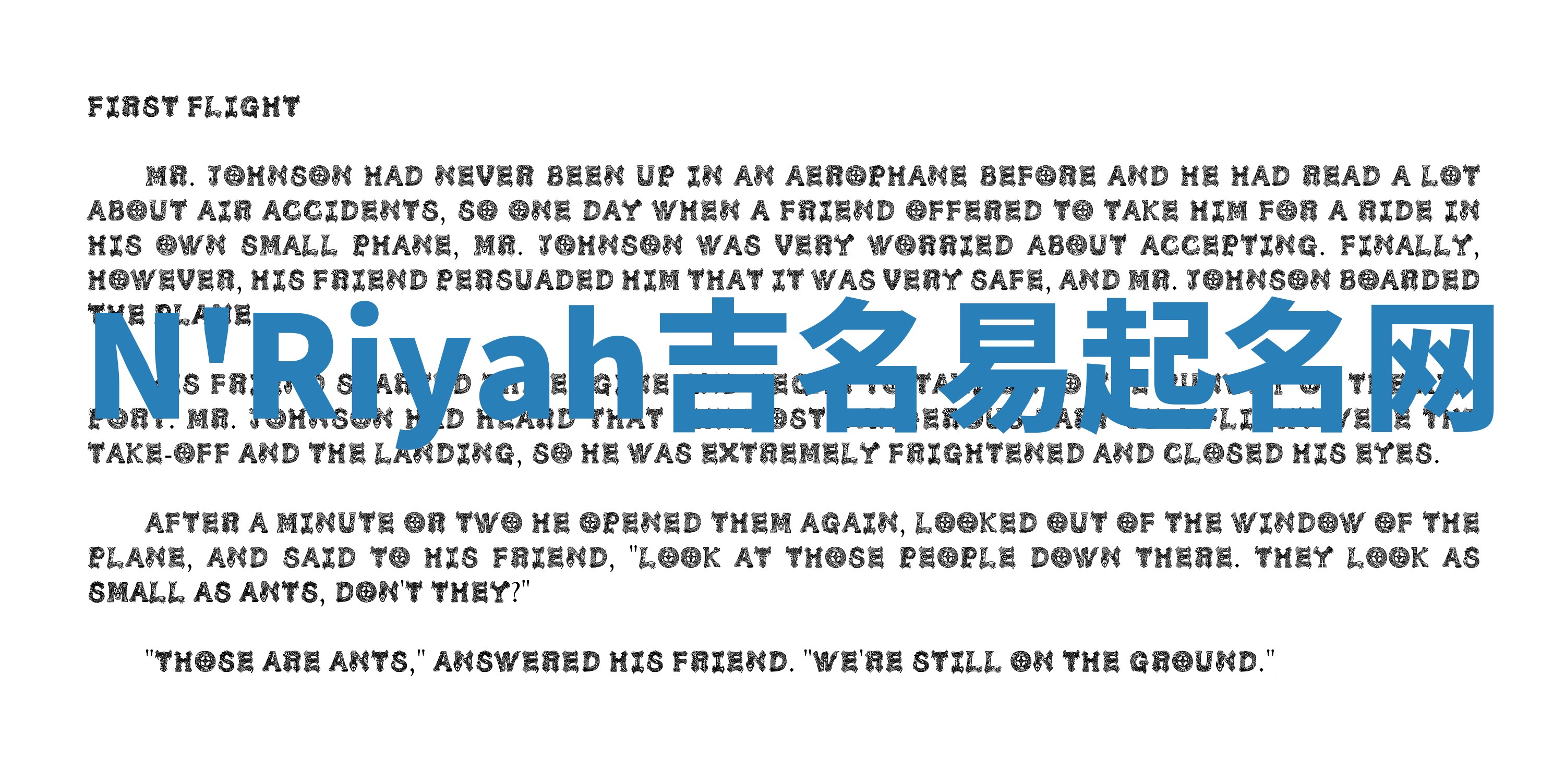 N'Riyah吉名易起名网