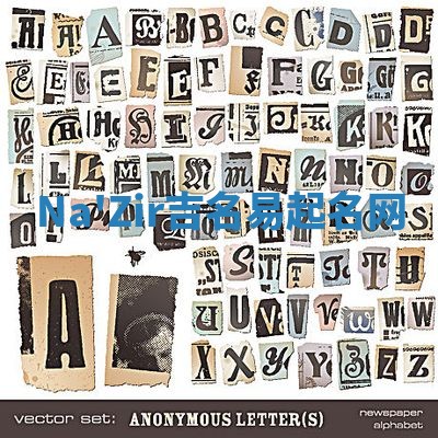 Na'Zir吉名易起名网