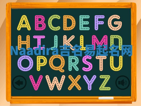 Naadira吉名易起名网