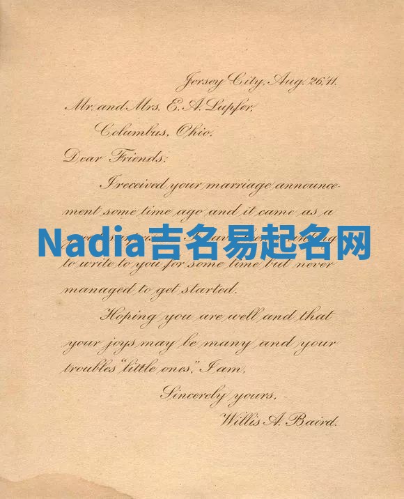 Nadia吉名易起名网