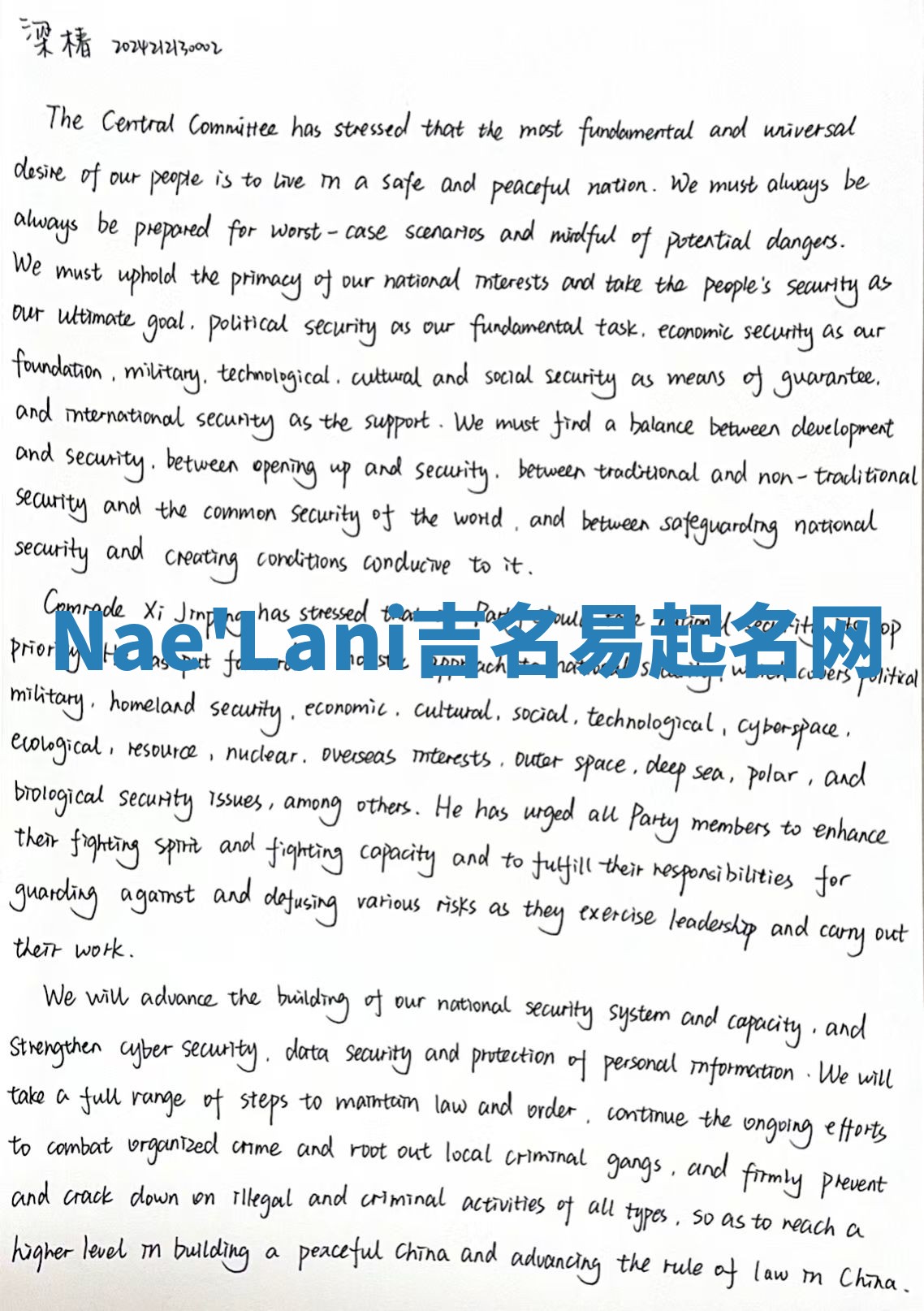 Nae'Lani吉名易起名网