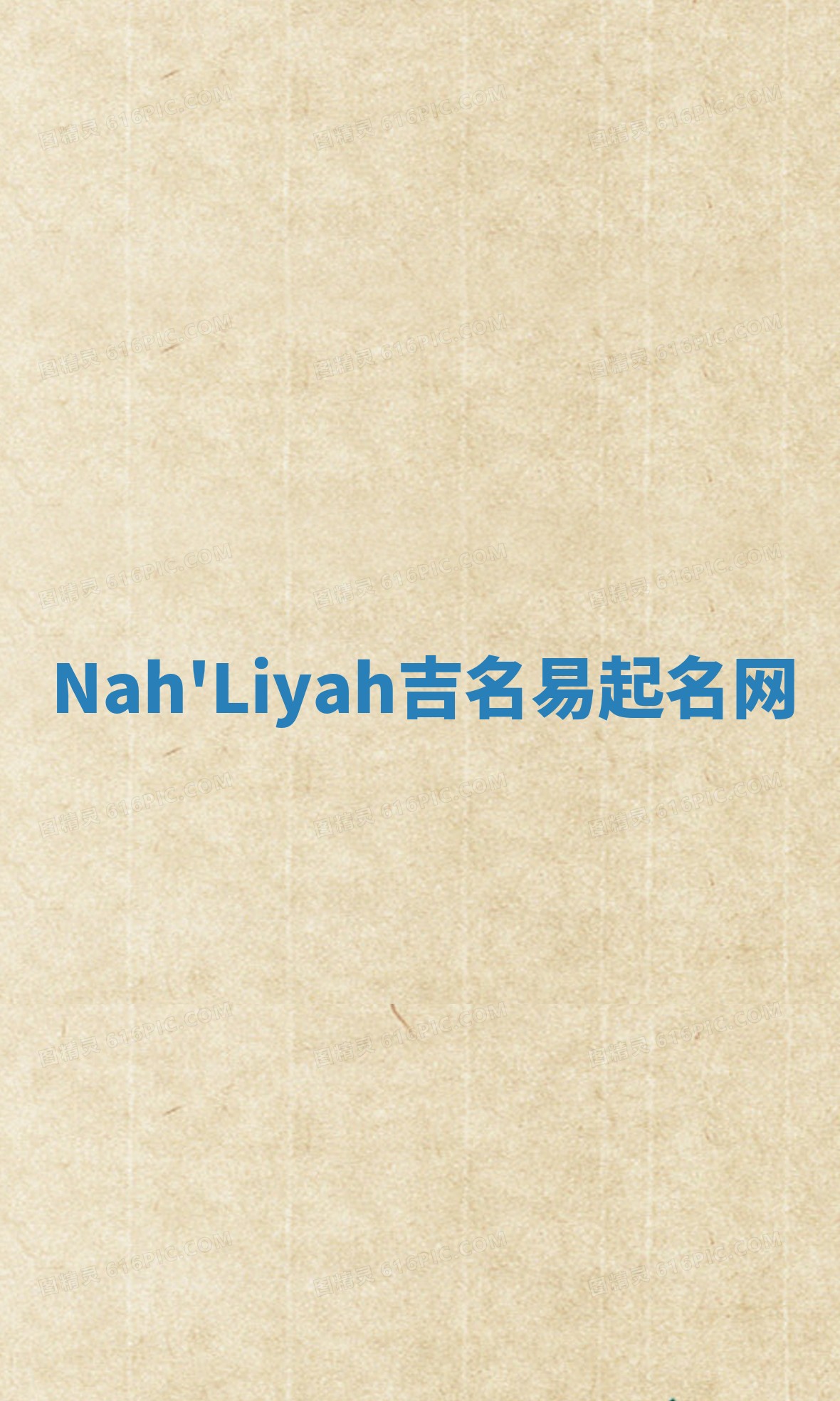 Nah'Liyah吉名易起名网