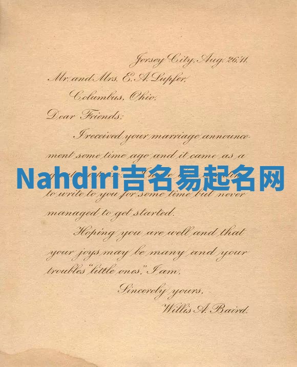 Nahdiri吉名易起名网