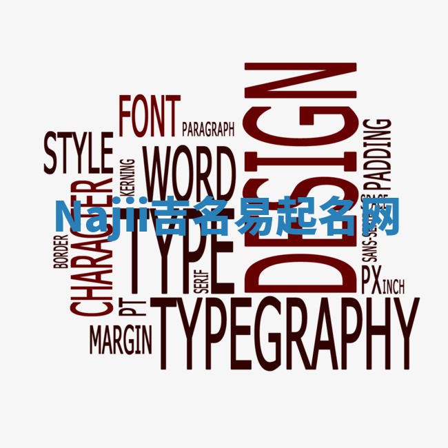 Najii吉名易起名网