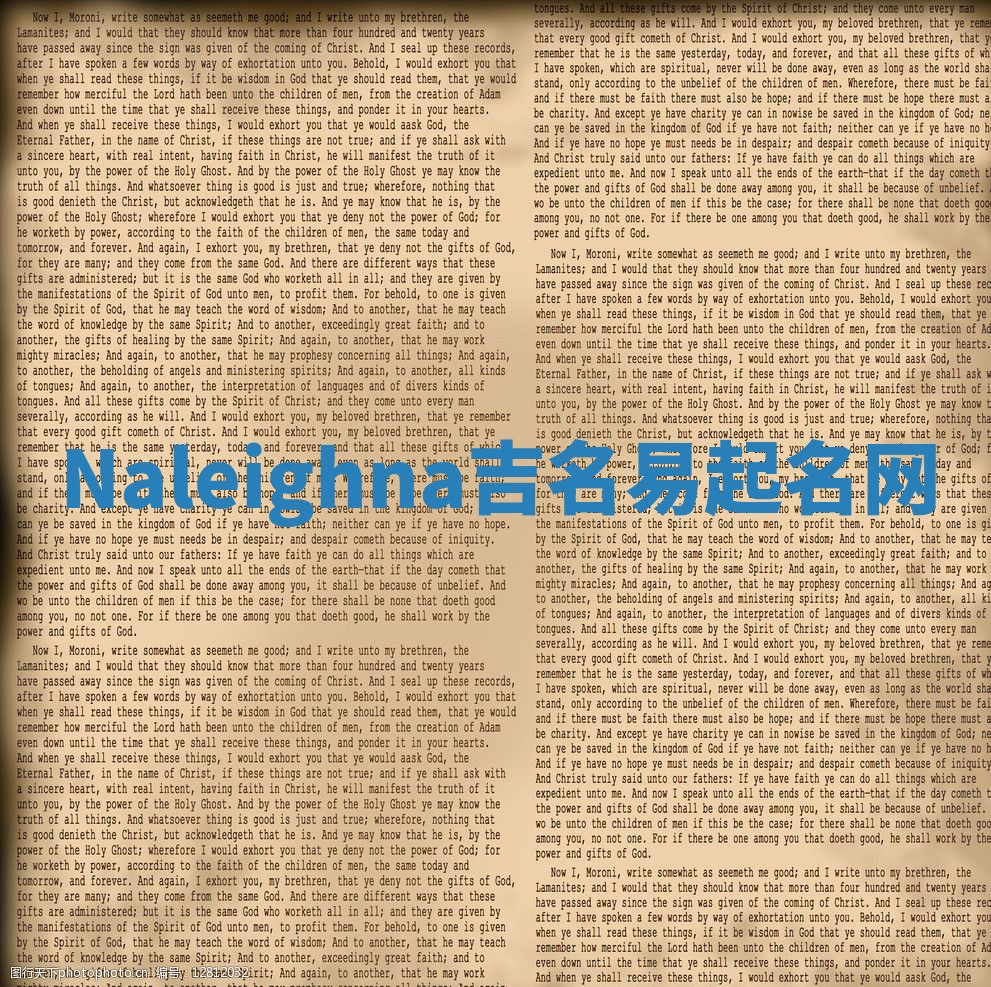 Naleighna吉名易起名网