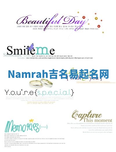 Namrah吉名易起名网