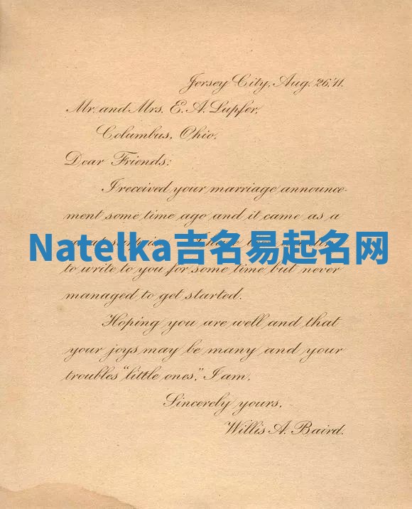 Natelka吉名易起名网