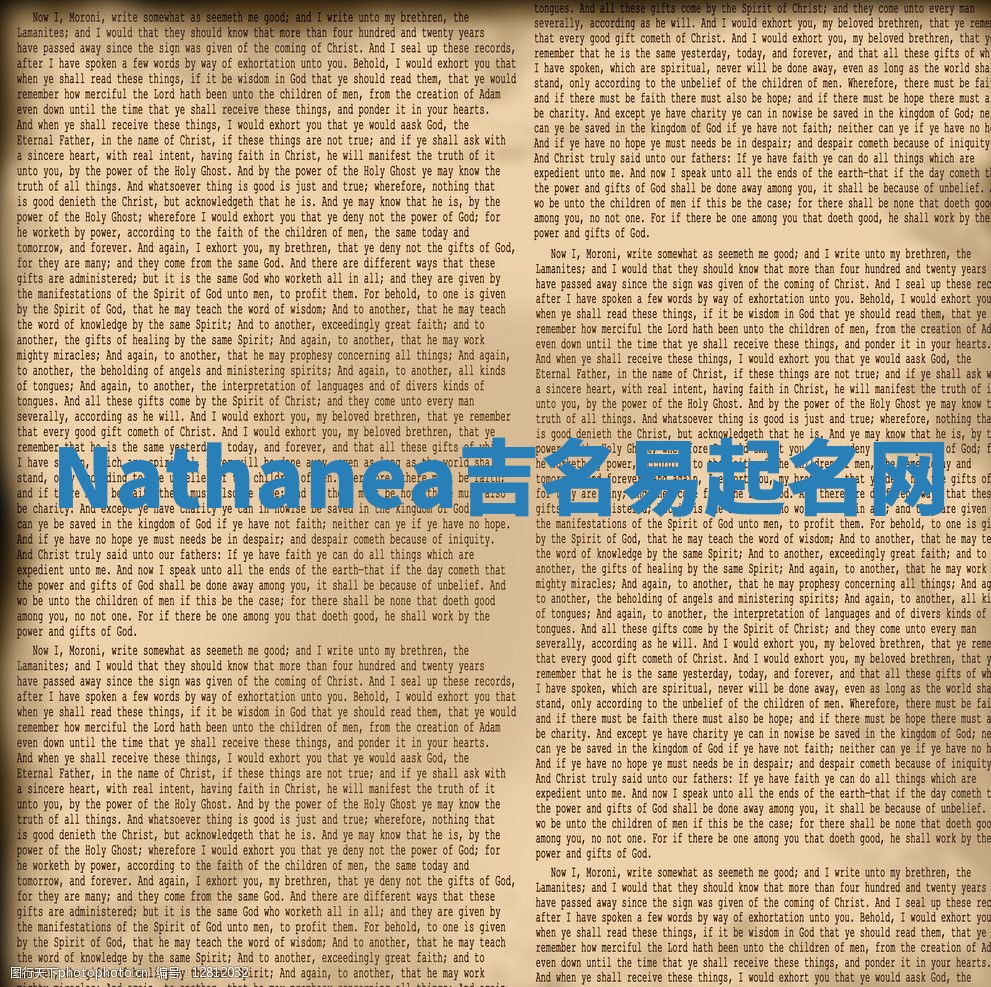 Nathanea吉名易起名网