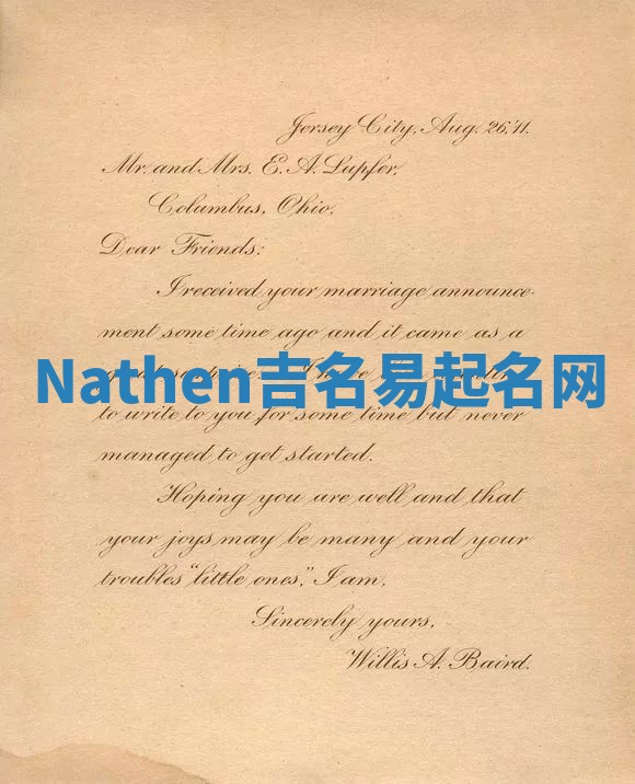 Nathen吉名易起名网