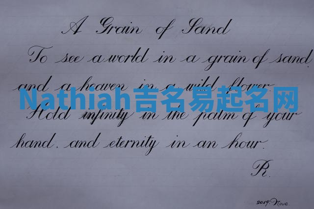Nathiah吉名易起名网
