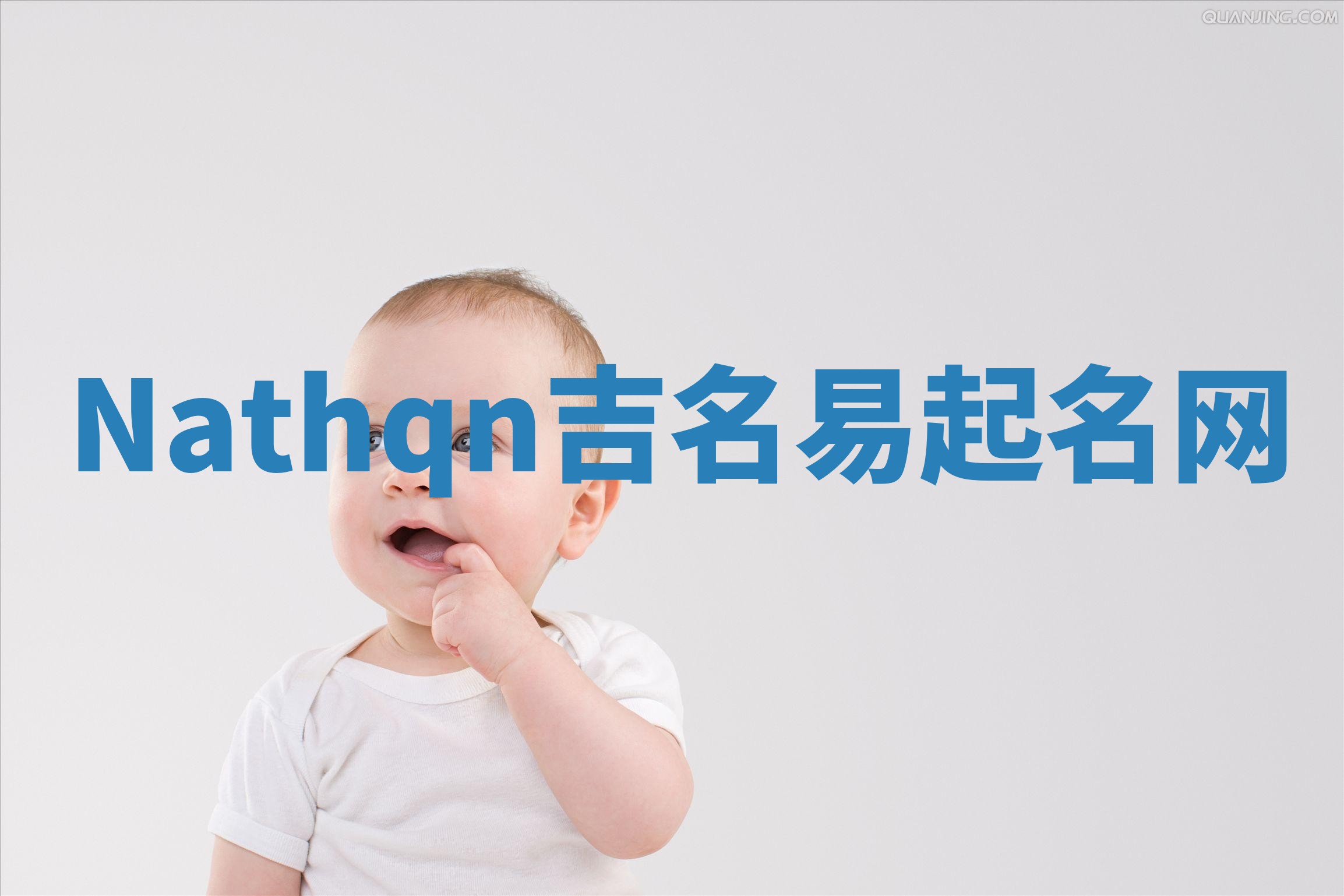 Nathqn吉名易起名网