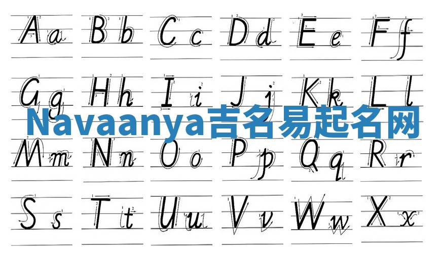 Navaanya吉名易起名网