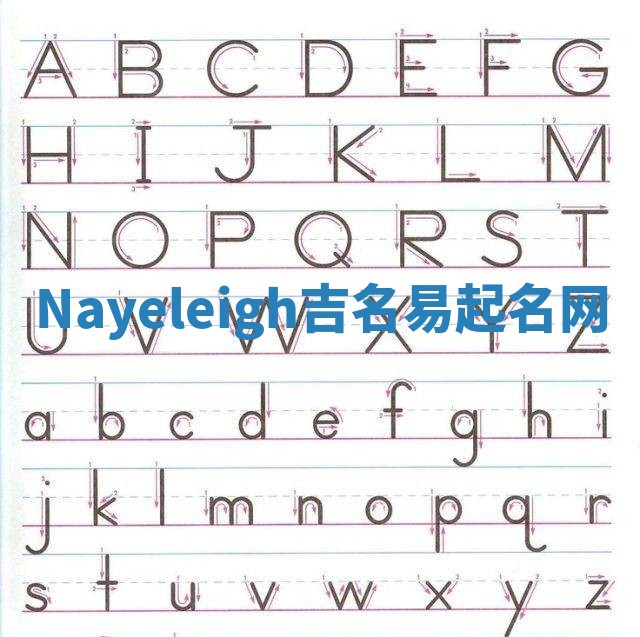 Nayeleigh吉名易起名网