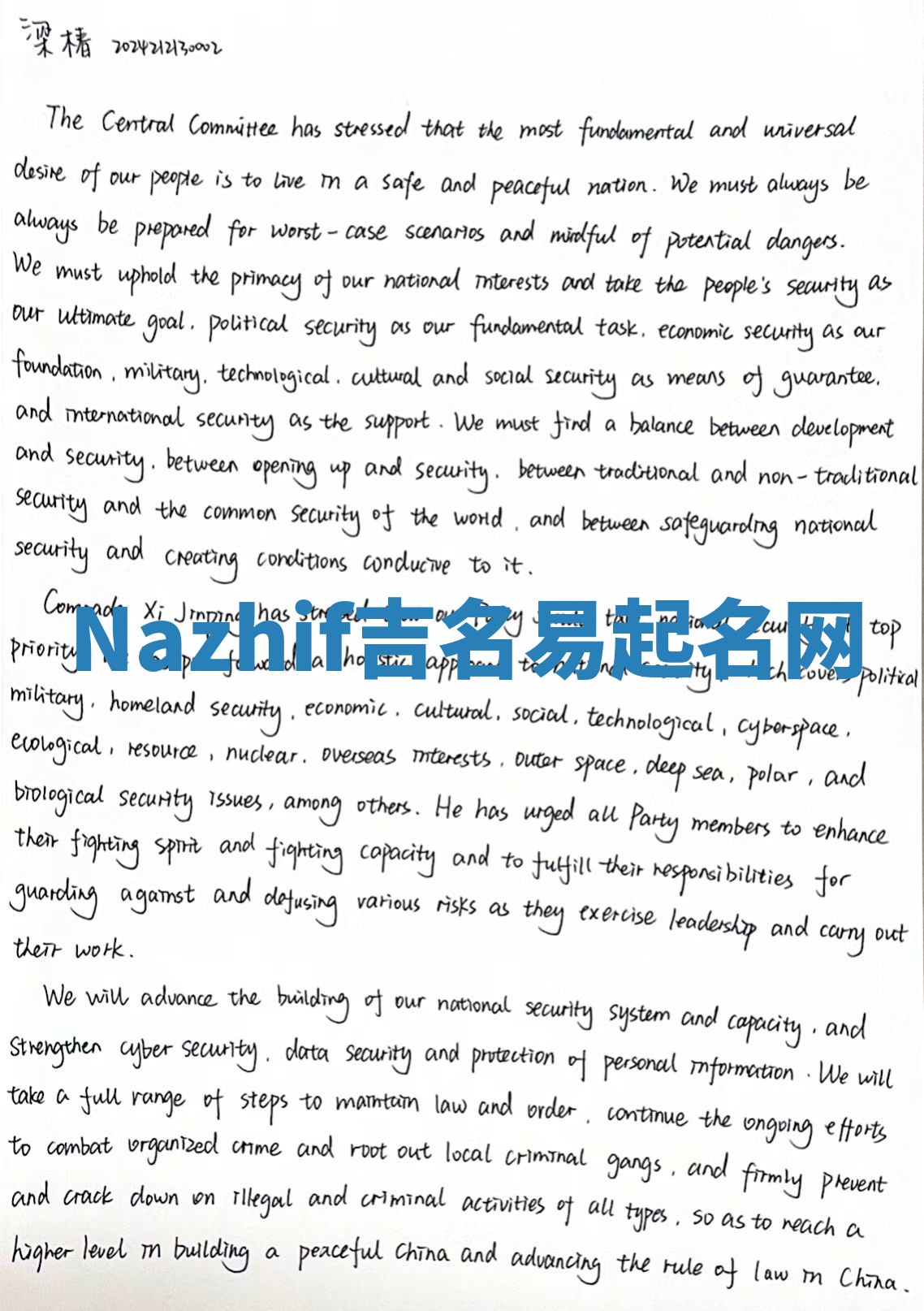 Nazhif吉名易起名网