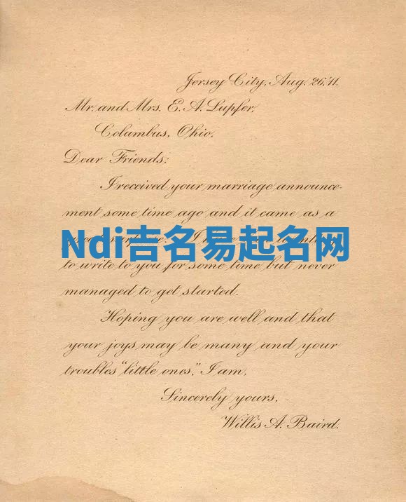 Ndi吉名易起名网