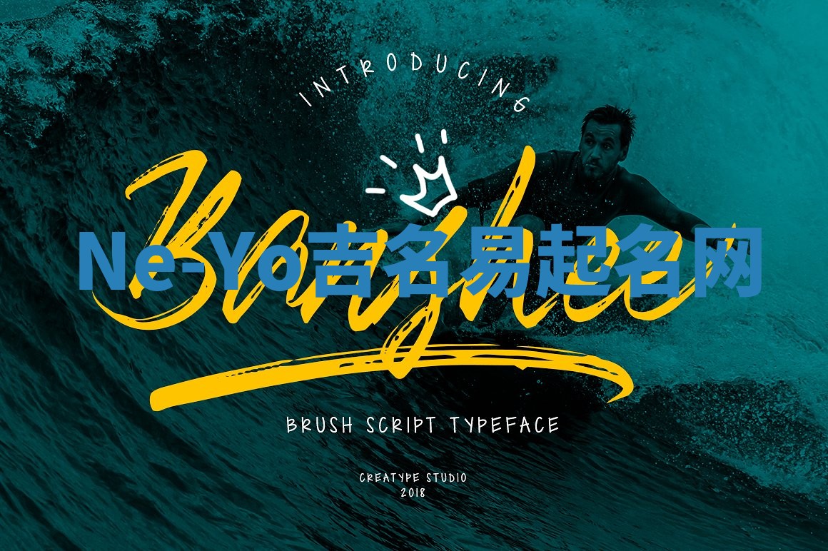 Ne-Yo吉名易起名网