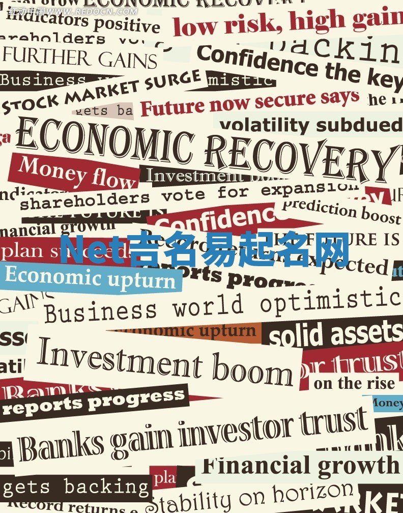 Net吉名易起名网