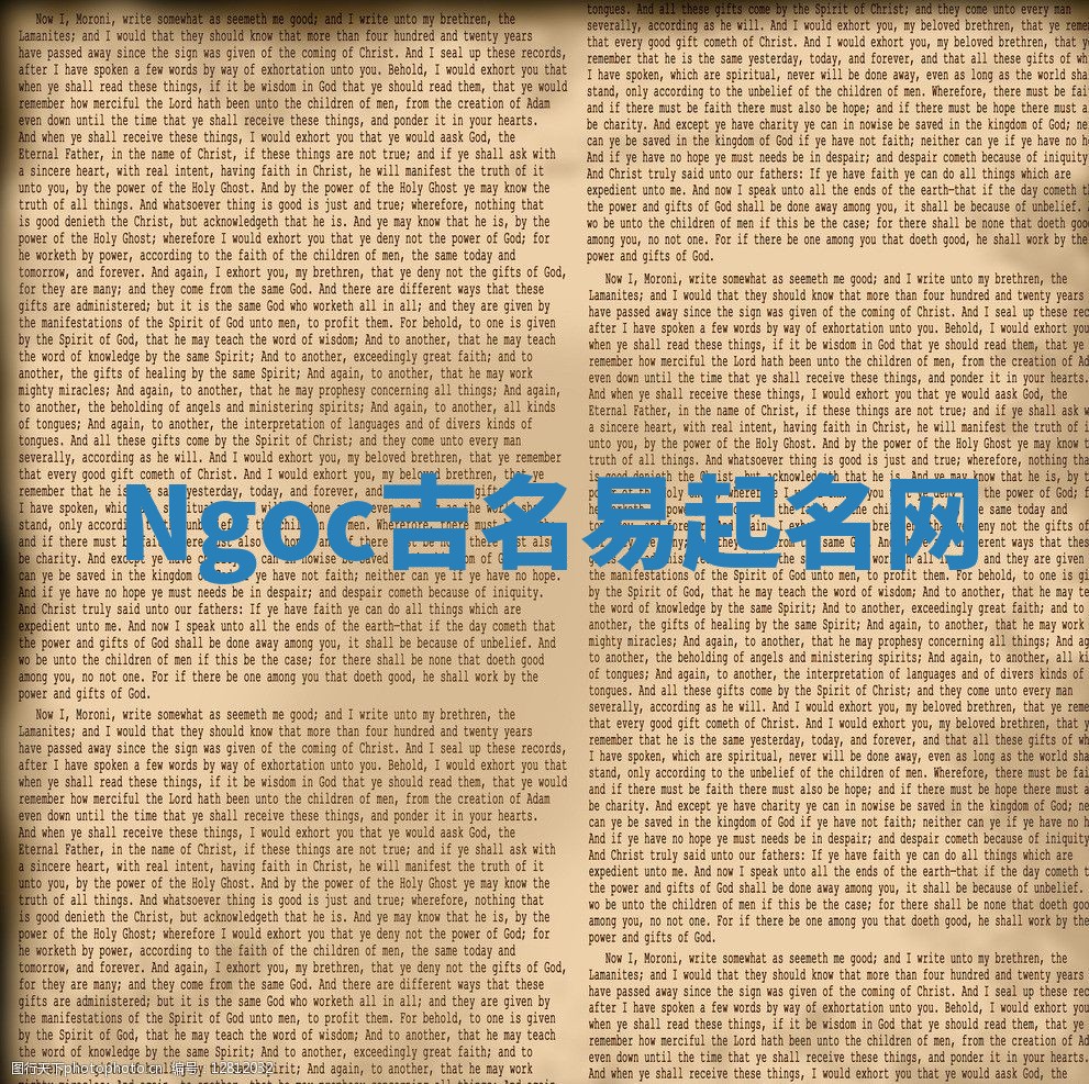 Ngoc吉名易起名网