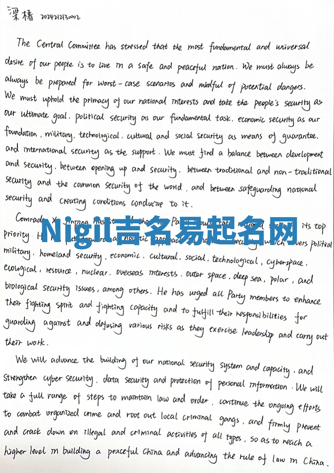 Nigil吉名易起名网
