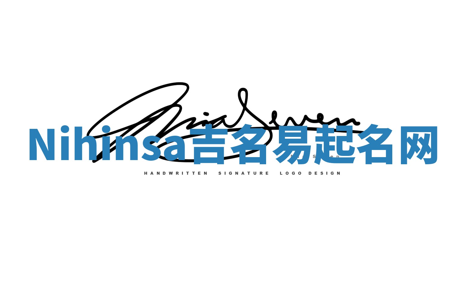 Nihinsa吉名易起名网