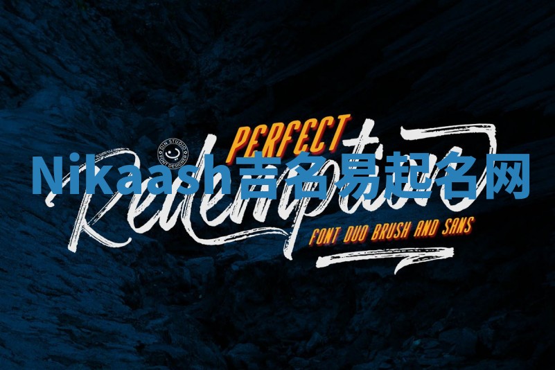 Nikaash吉名易起名网