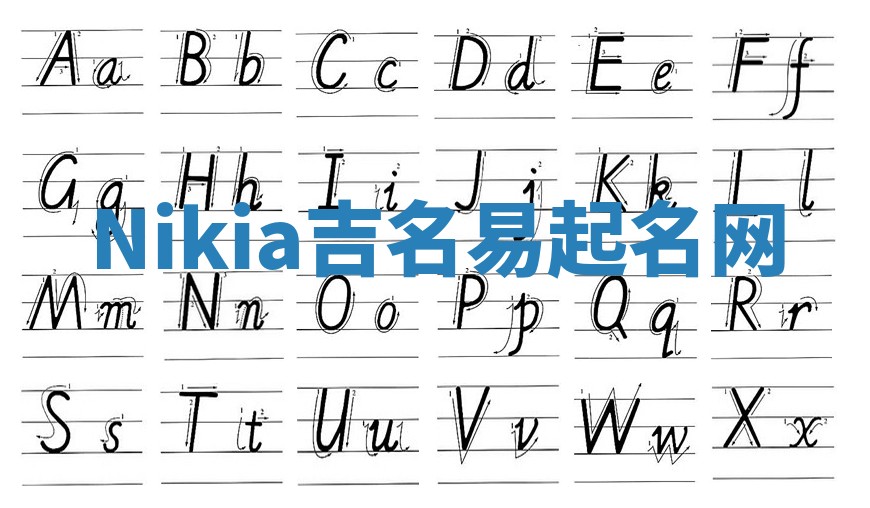 Nikia吉名易起名网
