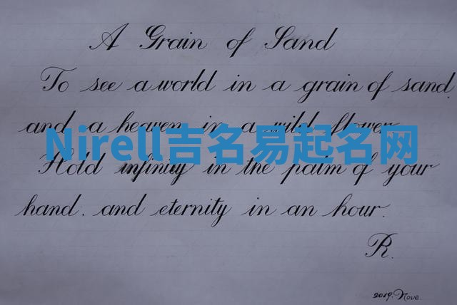 Nirell吉名易起名网
