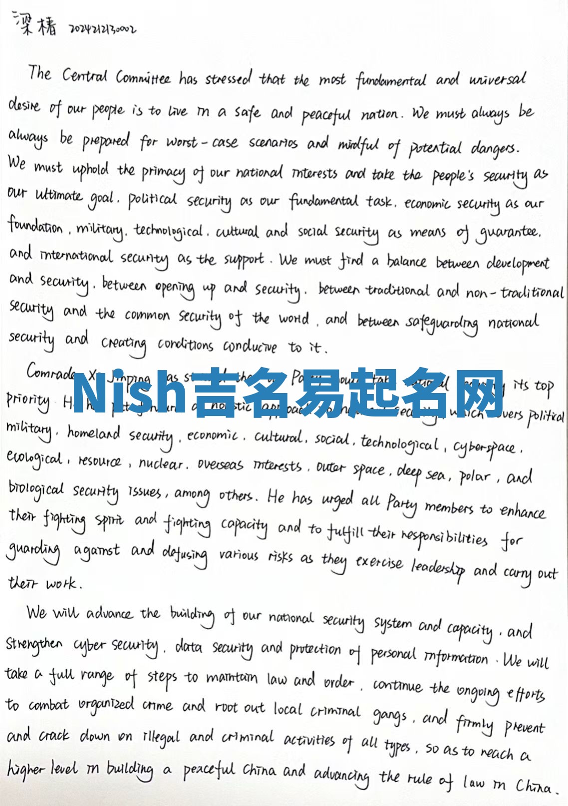 Nish吉名易起名网